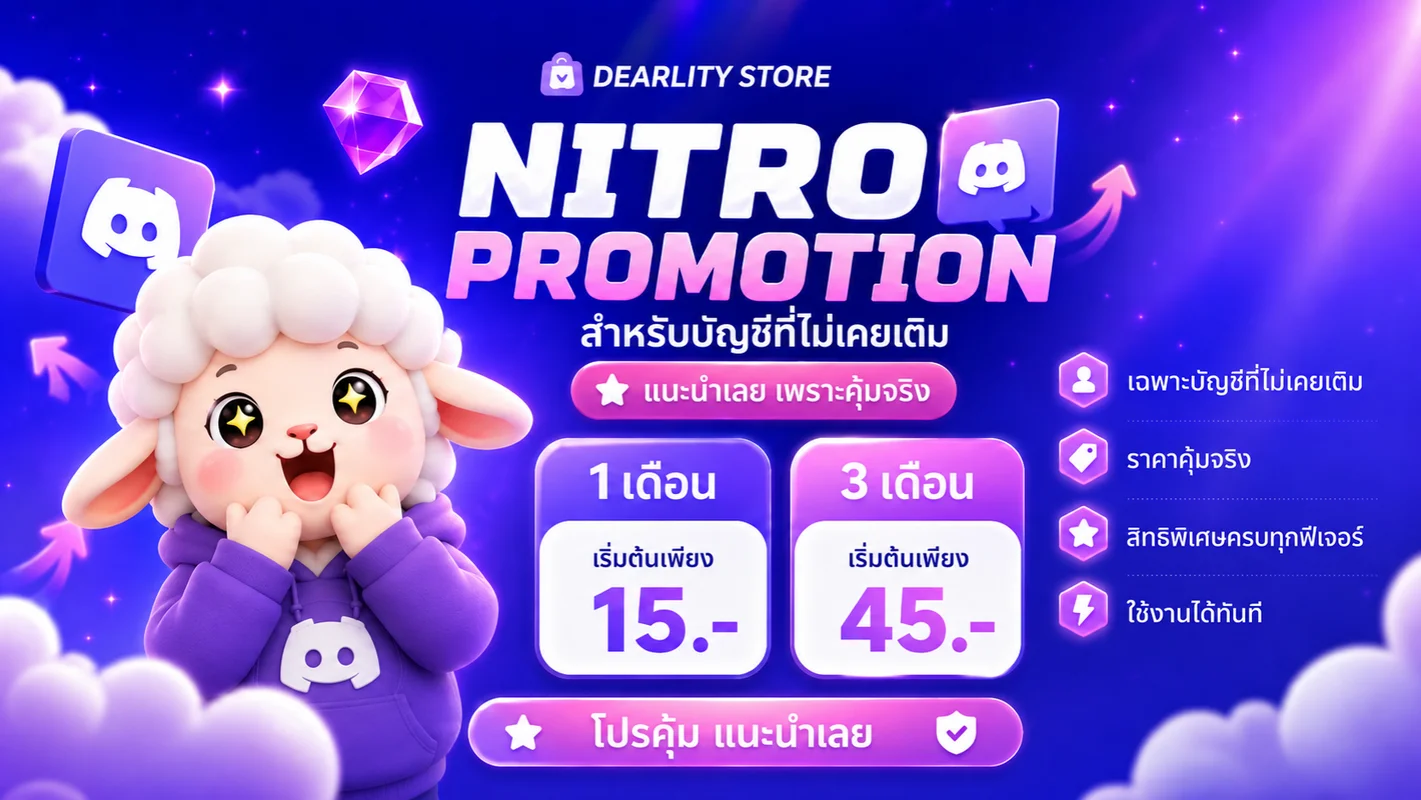 Dearlity_Nitro_Promotion